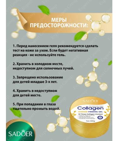 sadoer Set of face and body gels moisturizing - Buy Online on GoSupps.com