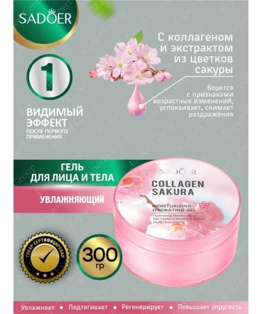 sadoer Set of face and body gels moisturizing - Buy Online on GoSupps.com