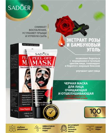 Face Mask Cleaning Sadoer 100g