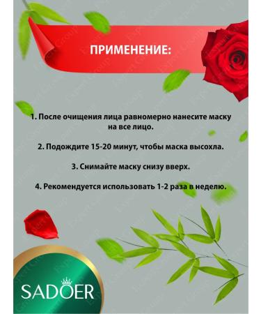 Face Mask Cleaning Sadoer 100g - Buy Online on GoSupps.com