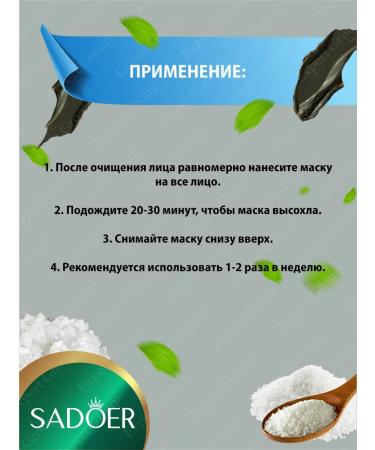 Facial Pilling Mask Sadoer with clay and minerals 2pcs - Buy Online on GoSupps.com