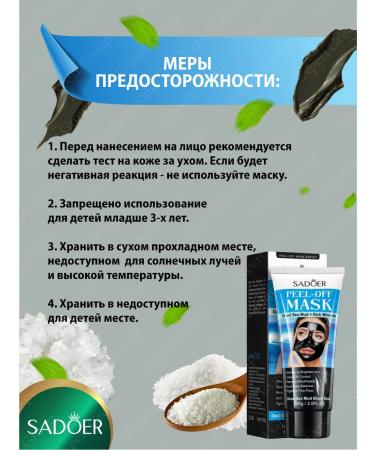 Facial Pilling Mask Sadoer with clay and minerals 2pcs - Buy Online on GoSupps.com