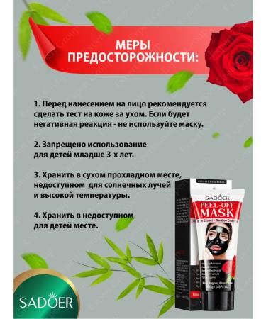 Mask Face Face Cleansing Sadoer 2 pcs - Buy Online on GoSupps.com