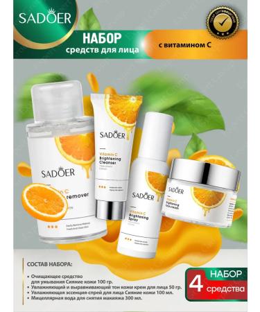 sadoer A set of facial cosmetics Beauty Box