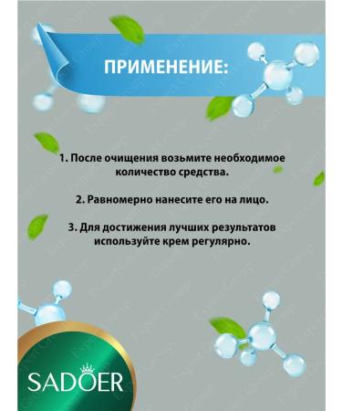 sadoer Anti -aging face cream from wrinkles with hyaluron 2 pcs - Buy Online on GoSupps.com