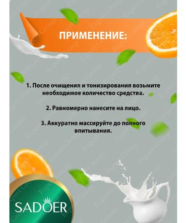 sadoer Moisturizing and nutritious face cream 80 g - Buy Online on GoSupps.com