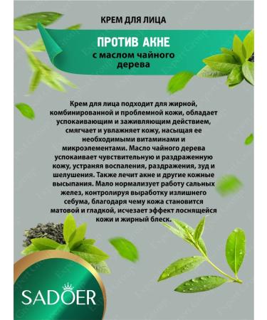 Acne cream and face for face Sadoer 2 pieces - Buy Online on GoSupps.com
