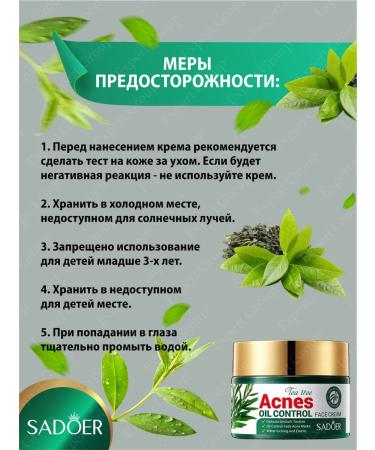 Acne cream and face for face Sadoer 2 pieces - Buy Online on GoSupps.com