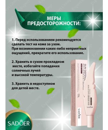 Base for makeup Sadoer Sunwall SPF30+ bodily 2pcs - Buy Online on GoSupps.com