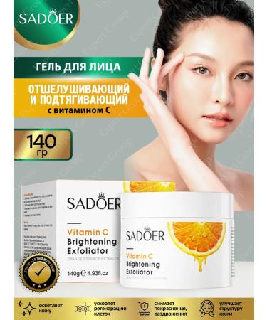 A set of facial cosmetics for the face of the Sadoer with vitamin C - Buy Online on GoSupps.com