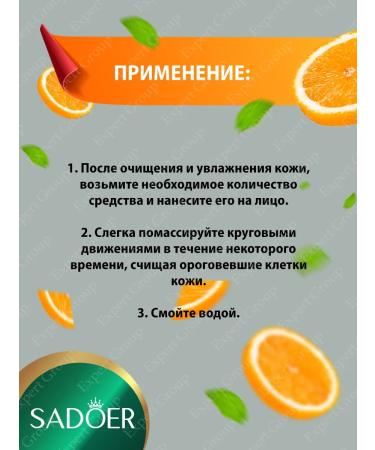 A set of facial cosmetics for the face of the Sadoer with vitamin C - Buy Online on GoSupps.com