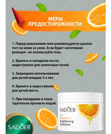 A set of facial cosmetics for the face of the Sadoer with vitamin C - Buy Online on GoSupps.com