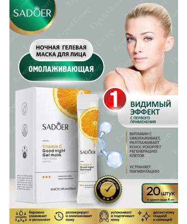 A set of facial cosmetics for the face of the Sadoer with vitamin C - Buy Online on GoSupps.com