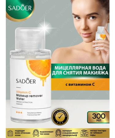 A set of facial cosmetics for the face of the Sadoer with vitamin C - Buy Online on GoSupps.com