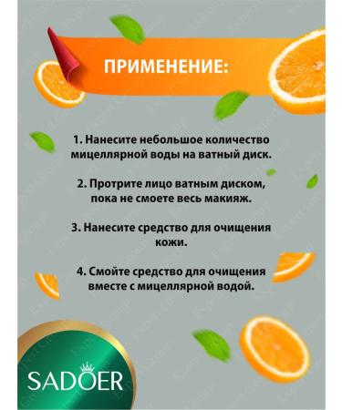 A set of facial cosmetics for the face of the Sadoer with vitamin C - Buy Online on GoSupps.com