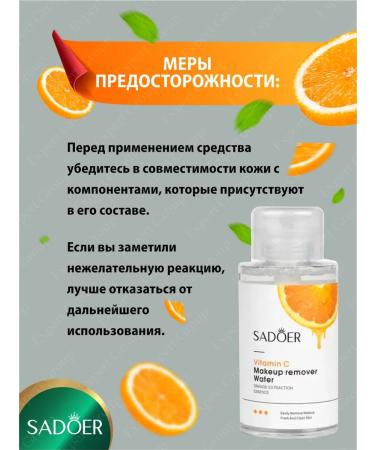 A set of facial cosmetics for the face of the Sadoer with vitamin C - Buy Online on GoSupps.com