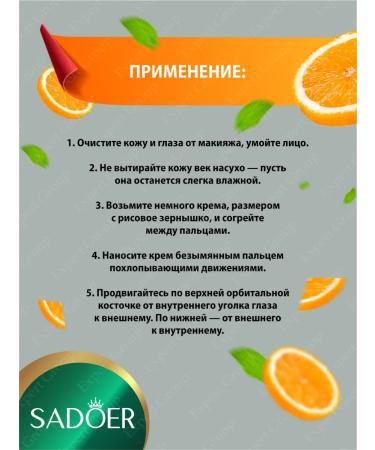 A set of facial cosmetics for the face of the Sadoer with vitamin C - Buy Online on GoSupps.com