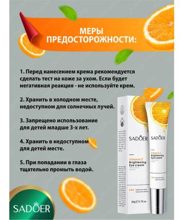 A set of facial cosmetics for the face of the Sadoer with vitamin C - Buy Online on GoSupps.com