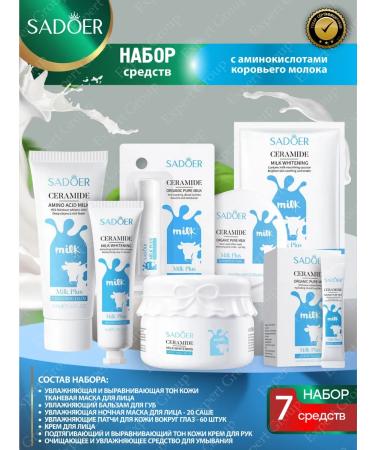 sadoer A set of facial cosmetics and hands with amino acids