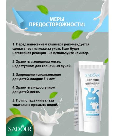 sadoer A set of facial cosmetics and hands with amino acids - Buy Online on GoSupps.com