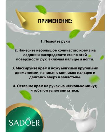 sadoer A set of facial cosmetics and hands with amino acids - Buy Online on GoSupps.com