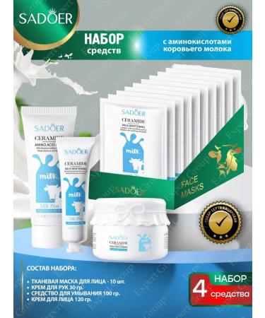 sadoer A set of renovation cosmetics with amino acids Beauty Box