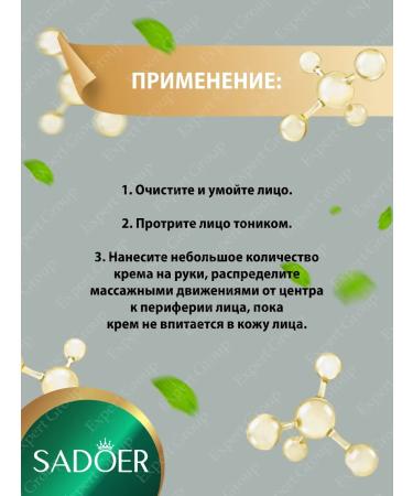 sadoer Face cream anti -aging gardener with a collagen 100 g - Buy Online on GoSupps.com