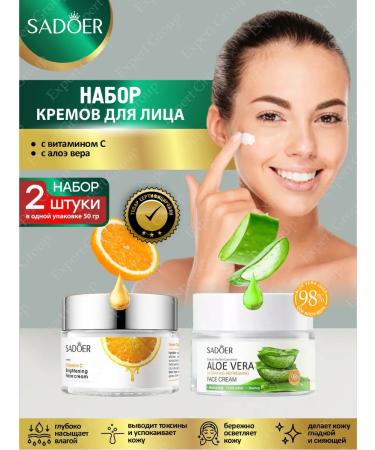 Face creams Sadoer with vitamin C and aloe