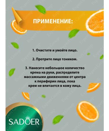 Face creams Sadoer with vitamin C and aloe - Buy Online on GoSupps.com