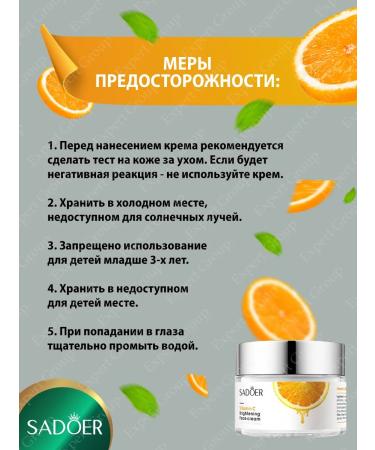 Face creams Sadoer with vitamin C and aloe - Buy Online on GoSupps.com