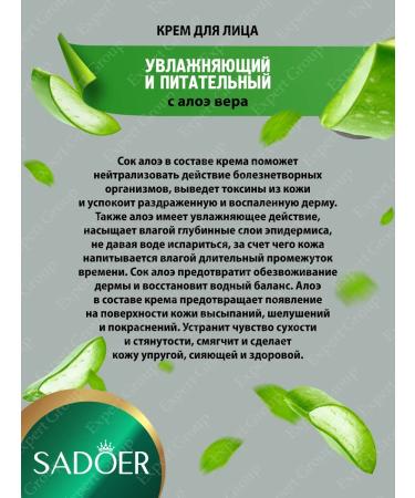 Face creams Sadoer with vitamin C and aloe - Buy Online on GoSupps.com
