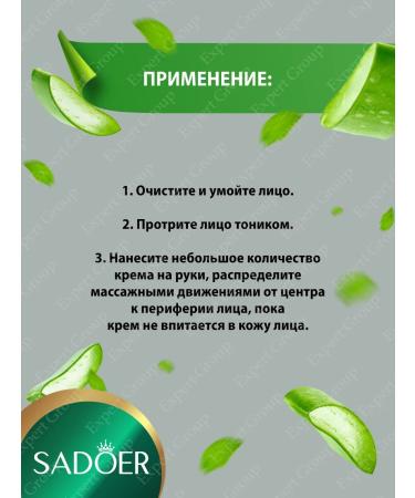 Face creams Sadoer with vitamin C and aloe - Buy Online on GoSupps.com