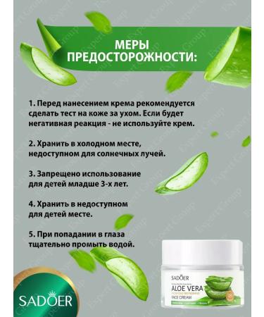 Face creams Sadoer with vitamin C and aloe - Buy Online on GoSupps.com