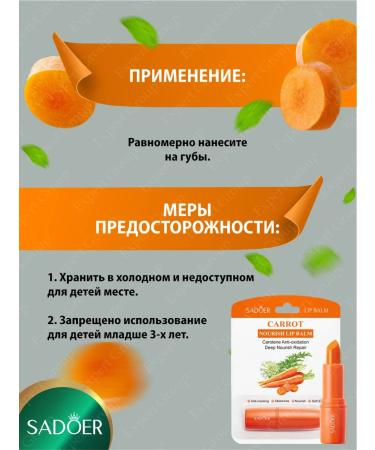 A set of facial cosmetics for the face of Sadoer with emergency. Carrots - Buy Online on GoSupps.com