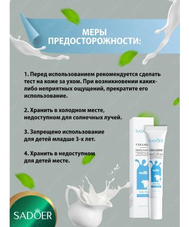 sadoer A set of care cosmetics with amino acids of cow's milk - Buy Online on GoSupps.com