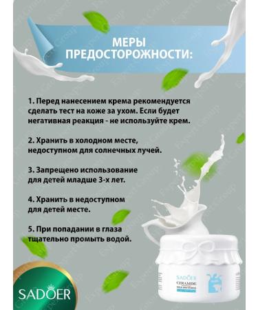 sadoer A set of care cosmetics with amino acids of cow's milk - Buy Online on GoSupps.com