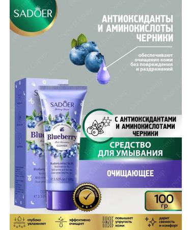 sadoer A set of facial cosmetics with antioxidants - Buy Online on GoSupps.com