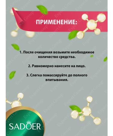 Face Nutrition Cream Sadoer with a collagen 30g - Buy Online on GoSupps.com