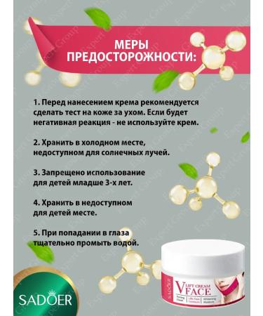 Face Nutrition Cream Sadoer with a collagen 30g - Buy Online on GoSupps.com