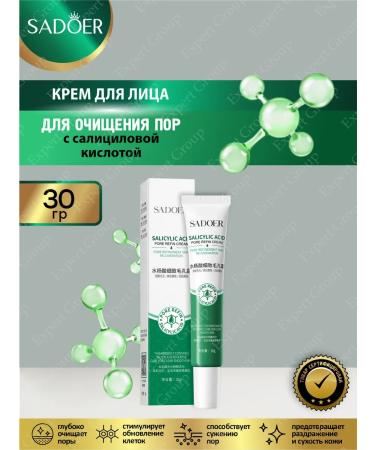 Acne cream Sadoer Cleansing pores with salicylic acid