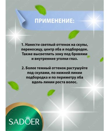 sadoer Conceler for contouring the face of natural+dark coffee - Buy Online on GoSupps.com