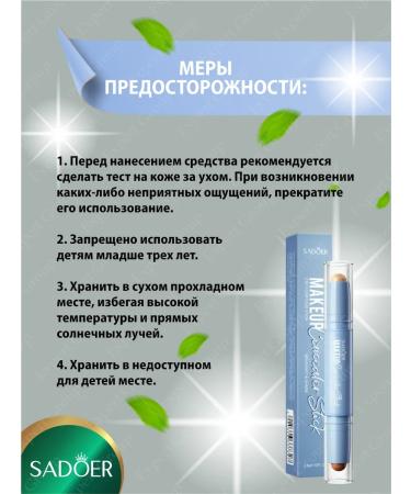 sadoer Conceler for contouring the face of natural+dark coffee - Buy Online on GoSupps.com