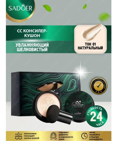 Classler-Kushon Sadoer tone 01 Natural 20 g