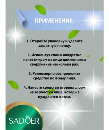 sadoer Tonal cream BBC-Kushon SPF20+ natural - Buy Online on GoSupps.com