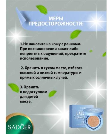 sadoer Tonal cream BBC-Kushon SPF20+ natural - Buy Online on GoSupps.com