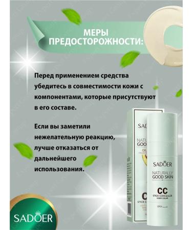 Style-Consilerator for Facial Sadoer ivory 30g - Buy Online on GoSupps.com