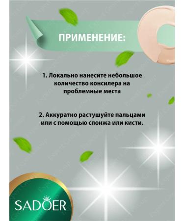 sadoer Consulture for the face of a natural-colored gardener 30g 2pcs - Buy Online on GoSupps.com