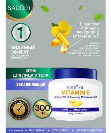 sadoer A set of face and body creams with vits. E and with glacial water - Buy Online on GoSupps.com