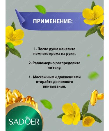 sadoer A set of face and body creams with vits. E and with glacial water - Buy Online on GoSupps.com