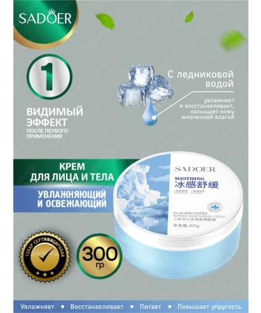 sadoer A set of face and body creams with vits. E and with glacial water - Buy Online on GoSupps.com